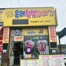 올레찹쌀꽈배기(음봉점)