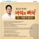 오마이뉴스 특강, 하지현 교수의 ＜청소년 심리학＞ 이미지