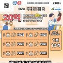 내차례복권