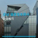 클렌베리 | 강남 결혼정보회사 클렌베리 클렌베리 예약제로 운영, 신뢰받는 매칭 서비스