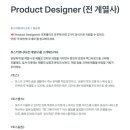 [비바리퍼블리카] Product Designer (전 계열사) (~채용 시 마감) 이미지