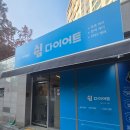 쉼힐링다이어트 | 광주동구 쉼 다이어트 EMS&온열&족욕체험후기