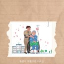 옥과사랑요양보호사교육원 이미지