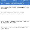 고현정 하차 사건 그 당시 촬영장에 있었던 현장스탭 증언 이미지