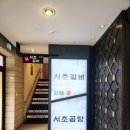 서초곰탕24시