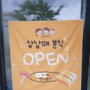 삼남매유통