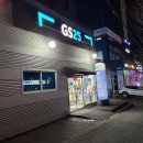 지에스25 배방로얄점 이미지