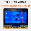 오투 노래연습장 이미지