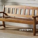 [소목장인] 3인,4인 원목소파 이미지