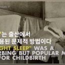 1915년-1970년 `고통없는 출산 반마취’ "여성은 출산 전후과정에서 완전히 짐승처럼 다루어졌다." 이미지