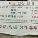 한샘대중목욕탕