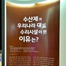 수산제역사공원 홍보관 | 밀양 〔수산제 역사공원〕 교과서 속 수산제를 만나다, 밀양 역사여행 추천지