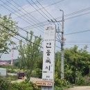 서원안동국시