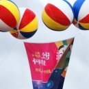 🎈강릉단오제 축제🎈 이미지