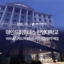 한양 휘트니스 이미지