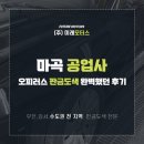 마곡모터스 이미지