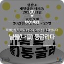 둥글리다 이미지