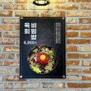 미스터육회연어왕 안산점