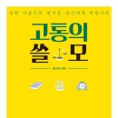 쓸모