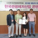 한국호텔컨벤션서비스