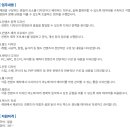 (주)엔씨소프트 이미지