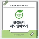 진솔국제특허법률사무소