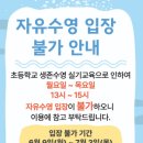 봉화국민체육센터 수영장 이미지