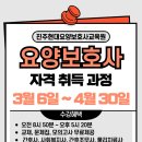 함안요양보호사교육원 이미지