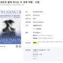 고상지전 「고상지의 반도네온 콘서트」 네이버블로그