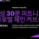 커브스산남클럽