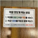 대구생막창 이미지