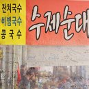 합천왕후시장 | 합천 국밥 맛집, 은성순대국밥 후기 - 현지인이 추천하는 숨은 맛집!