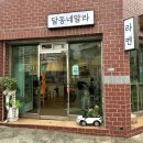 달동네알라