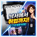 전성학원 | 구로웹툰학원 상담 및 수업 후기? - 구로웹툰학원 다녀본 실제 후기