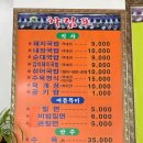 원조 초원 밀면 돼지국밥 이미지