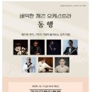 꿈의숲 콘서트홀 이미지