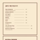 샐러드로우&트라타 이미지