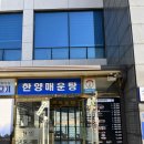 한양매운탕 이미지