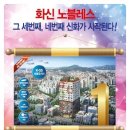 화신노블레스3차 이미지