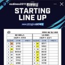 Nc lg 라인업 이미지