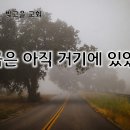 4월 29일(수) 야곱은 아직 거기에 있었다. 이미지