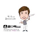 풍무동 미용실 209헤어 풍무동 카센터 준 모터스를 다녀오다!