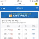 밥앤조토익학원 이미지