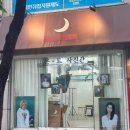 수원역 증명사진 프로필 반려동물 사진 잘찍는 곳 몬트사진관
