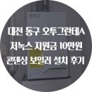 오투그란데아파트 이미지