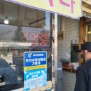 오복수제왕돈까스 이미지