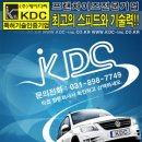 케이디씨외형복원 이미지