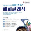 대전중구문화원 뿌리홀 이미지