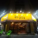 홍콩대패삼겹살 이미지