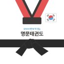 부천명문태권도 이미지